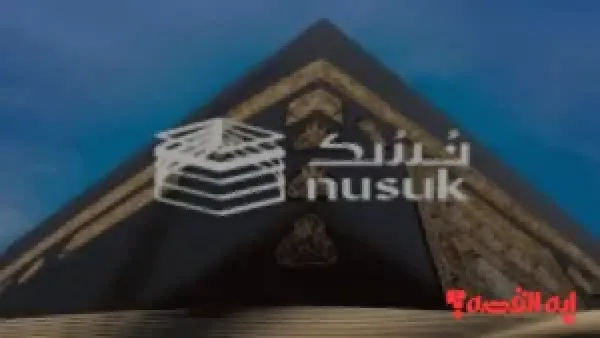 إلكترونياً.. حجز العمرة 2026 عبر منصة نسك بخطوات سهلة من التطبيق الجديد