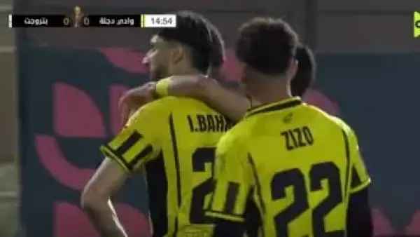 هدف نظيف.. الجونة ينهي الشوط الأول متقدماً على دجلة في كأس عاصمة مصر