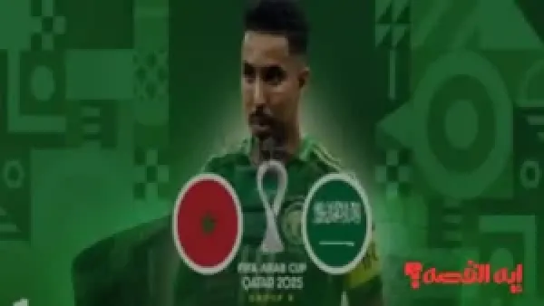 إضبطها من الآن.. تردد القنوات الناقلة لمباراة السعودية والمغرب بكأس العرب 2025
