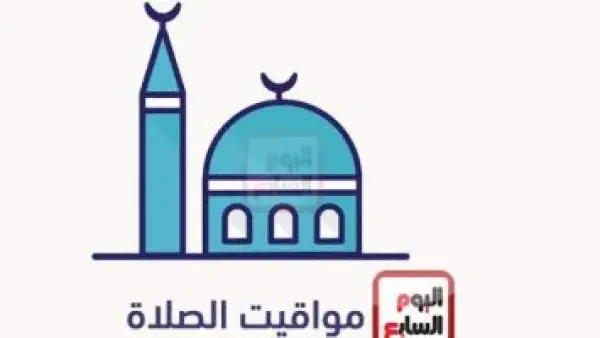 تحديثات الفجر والجمعة.. مواقيت الصلاة بمحافظات الجمهورية اليوم 2 يناير 2026