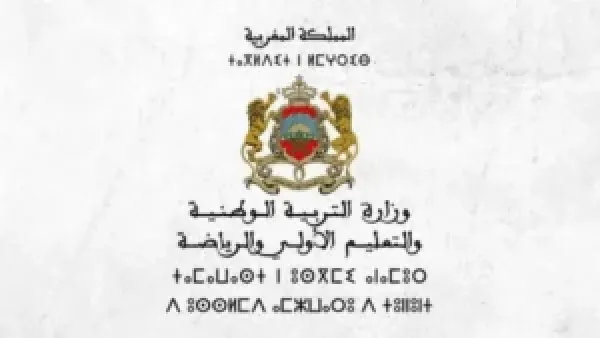 في تطور ينتظره آلاف المرشحين… رابط نتائج كتابي مباراة التعليم 2025-2026 ينشر رسمي