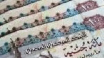 زيادة الحد الأدنى للمعاش تحدد مبلغ الاستحقاق في يناير 2026 للمستفيدين