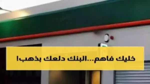 شهادة البنك الأهلي تدر 5016 جنيه شهرياً مع تحذيرات الخبراء من شروط الاستثمار