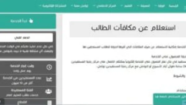 متى تنزل مكافأة طلاب المدارس 1447؟ "التعليم" تحدد مواعيد الإيداع بالحسابات البنكية.