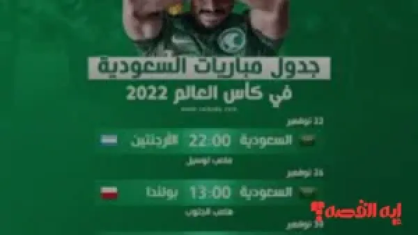 لعيونك يا أخضر.. مواعيد مباريات منتخب السعودية المقبلة وحجم الجوائز ينتظر الأبطال