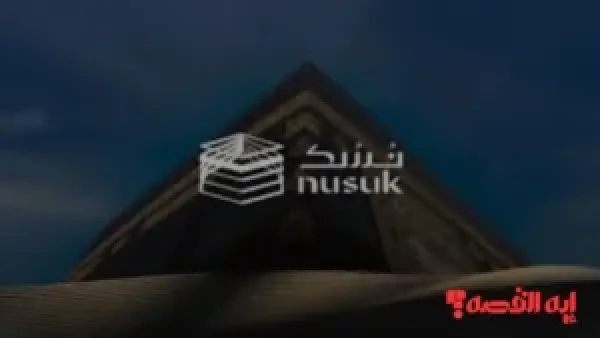 الهيئة تحدد أوقات زيارة الروضة الشريفة 1447 للرجال والنساء وكيفية حجز الموعد