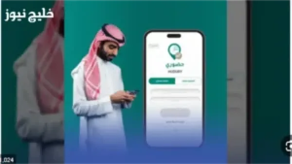 تسجيل الحضور على منصة Hudury 2025 من خلال الهاتف في ثوانٍ