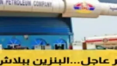 انهيار أسعار المحروقات.. تراجع كبير في قيمة الدبة داخل الأسواق اليمنية