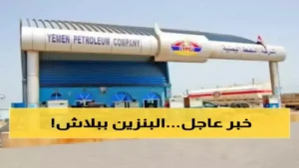 انهيار أسعار المحروقات.. تراجع كبير في قيمة الدبة داخل الأسواق اليمنية