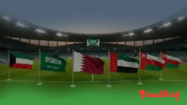 Gulf Cup Under 23.. جدول مباريات كأس الخليج تحت 23 ونظام البطولة الجديدة 2026