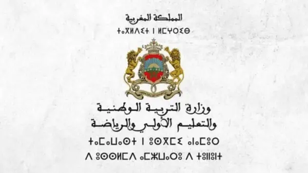 here نتائج الاختبارات الكتابية لمباراة التعليم دورة نونبر 2025 عبر موقع وزارة التربية الوطنية men.gov.ma بوابة المباريات