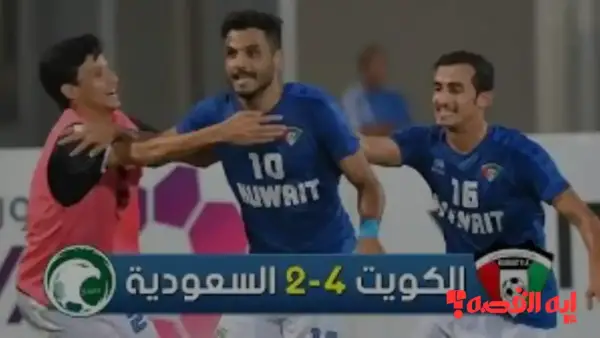 kuwait vs saudi arabia.. القنوات الناقلة ومعلق مباراة الكويت والسعودية في خليجي 2026