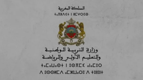 NOW.. نتائج الإختبار الكتابي لمباراة التعليم 2025 حسب الجهات لوائح الشفوي للناجحين المترشحين