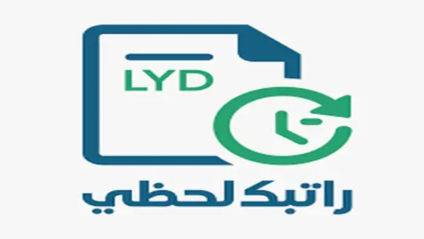 ratebak.cbl.gov.ly .. راتبك لحظي 2025 الاستعلام عن صرف المرتبات مصرف ليبيا المركزي