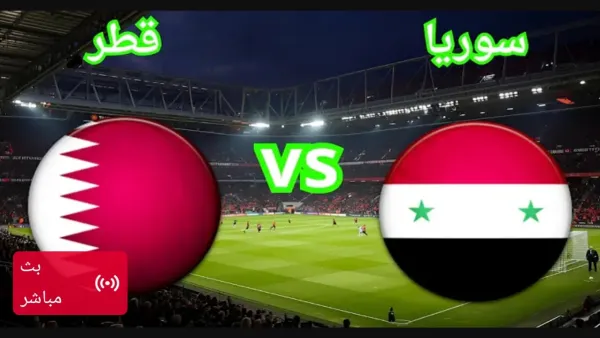 Syria vs Qatar.. مباشر الان مباراة سوريا وقطر في كأس العرب.. بجودة HD