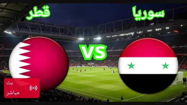 Syria vs Qatar.. مباشر الان مباراة سوريا وقطر في كأس العرب.. بجودة HD