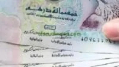 سعر الدرهم الإماراتي.. تحركات جديدة في صرف العملة أمام الجنيه بالبنوك المصرية