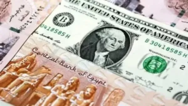 سعر الدولار في البنوك اليوم الخميس 4 ديسمبر 2025 يثبّت اتجاهاته وسط تقلبات السوق