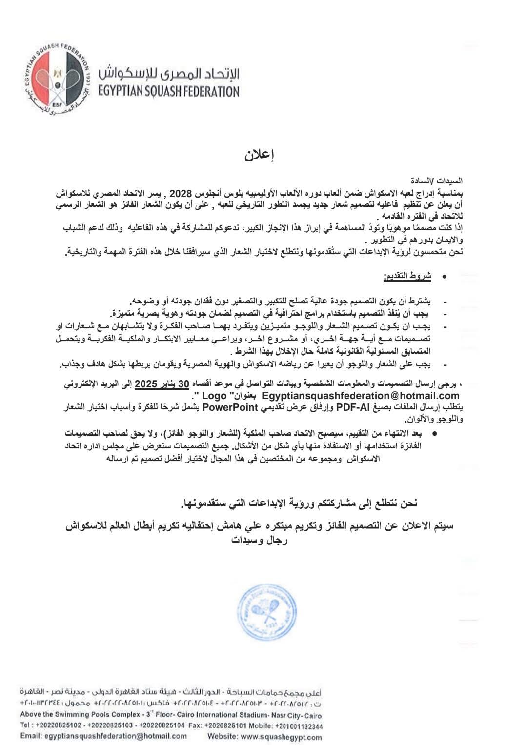 قرع قرع