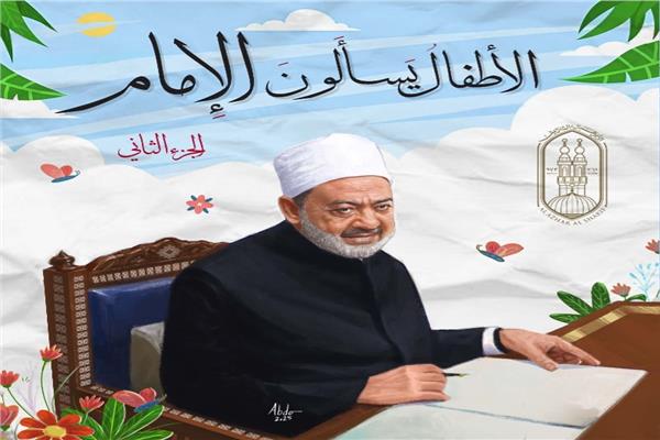 اخبار.. العلامة الشيخ محمد دراز أحد وجوه جناح الأزهر في معرض القاهرة الدولي للكتاب 2025