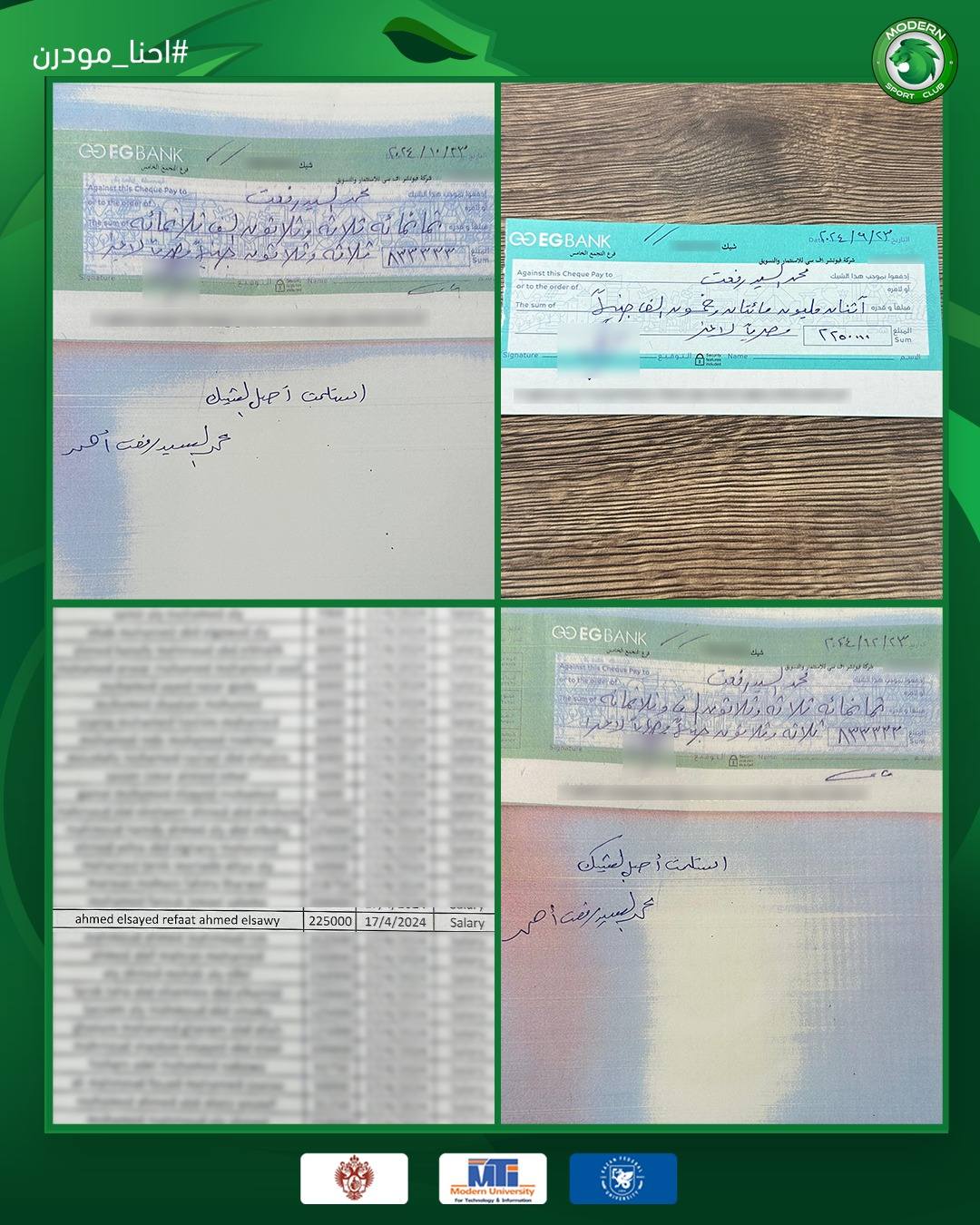 الشيكات المستحقة الشيكات المستحقة