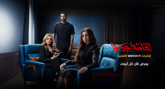 ليس هناك سلسلة الإقامة الجبرية ليس هناك سلسلة الإقامة الجبرية