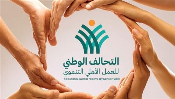 جهود مستمرة لـ”التحالف الوطني” فى الغربية لدعم الفئات الأولى بالرعاية