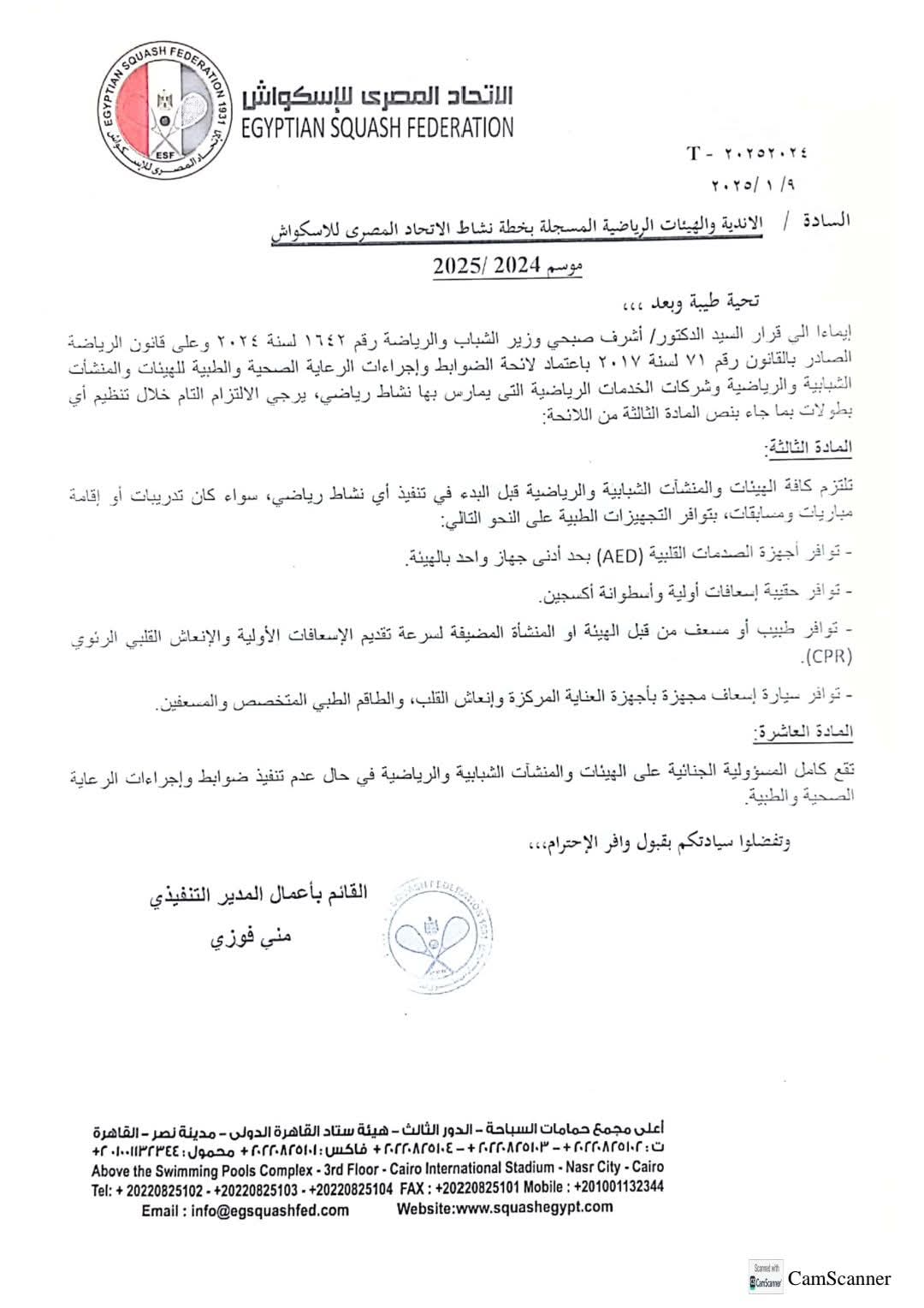 قرع قرع