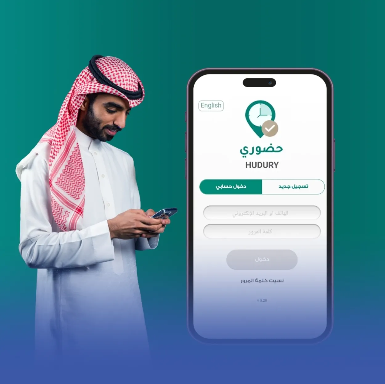 التلاعب في منصة حضوري جريمة جنائية عقوبتها السجن.