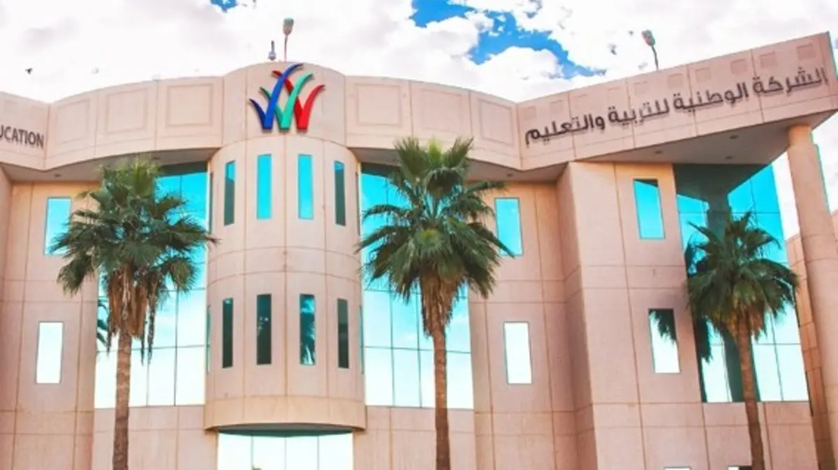 الوطنية للتعليم تقر توزيع 107.5 مليون ريال أرباحاً نقدية على مساهميها.