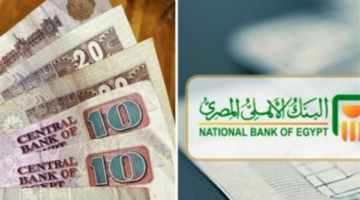 بعائد 17 تفاصيل شهادات البنك الأهلي المصري الجديدة وشروط شرائها