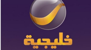 بعد تحديثه على نايل سات إليك تردد قناة روتانا خليجية