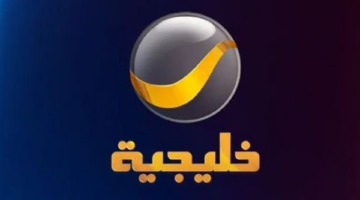 تردد روتانا خليجية 2025 الجديد يضمن مشاهدة فائقة الجودة إليك