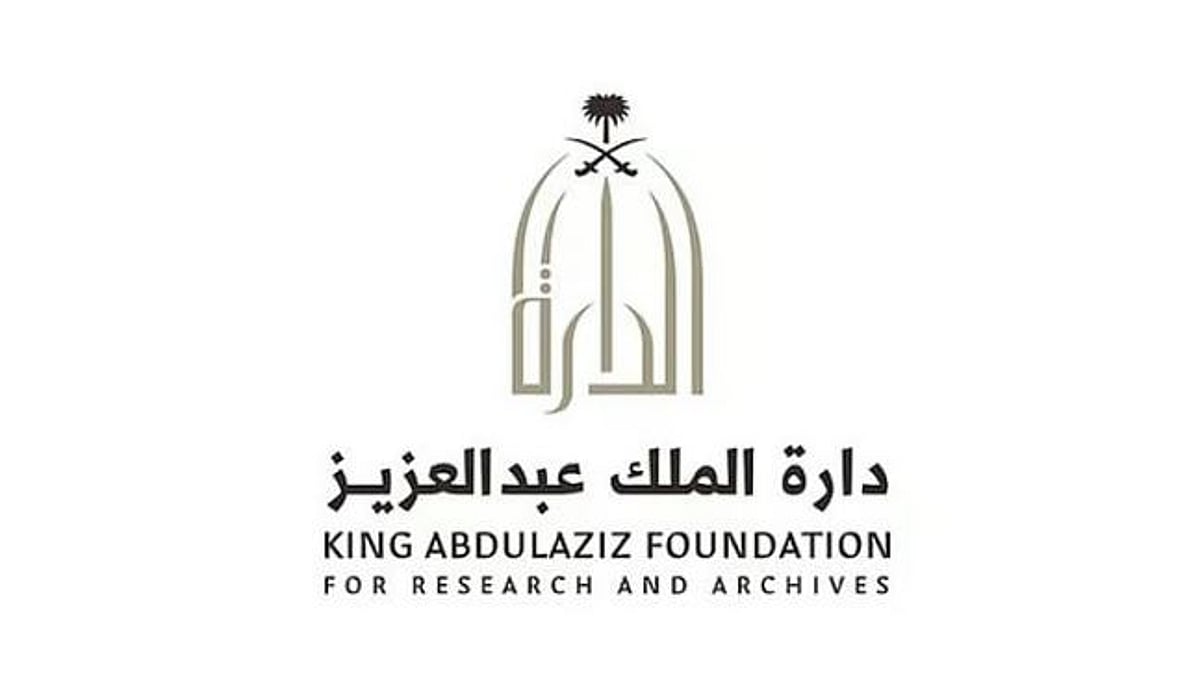 قبل 7 عقود من الآن.. وثيقة نادرة تكشف جذور التوجيه والإرشاد التعليمي في السعودية