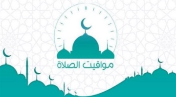 موعد أذان العصر في القاهرة والمحافظات متى يرفع نداء صلاة
