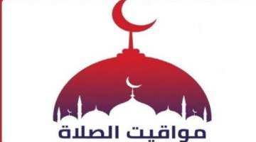 يختلف بدقائق بين المدن موعد أذان العصر اليوم في القاهرة