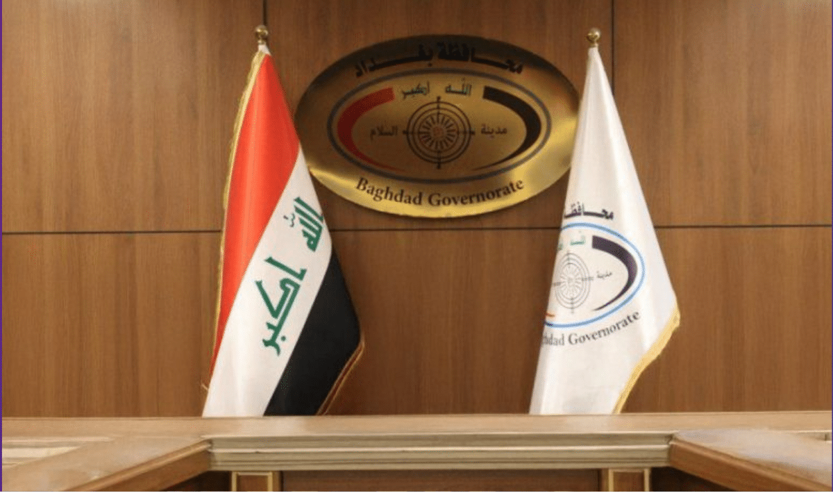 خطوات الاستعلام عن أسماء تعيينات العقود محافظة بغداد 2025 عبر منصة أور 3 أسماء تعيينات العقود محافظة بغداد