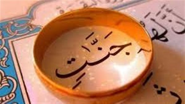 10 أسماء بنات من القرآن الكريم تحمل معانٍ روحية وجمال إسلامي فريد