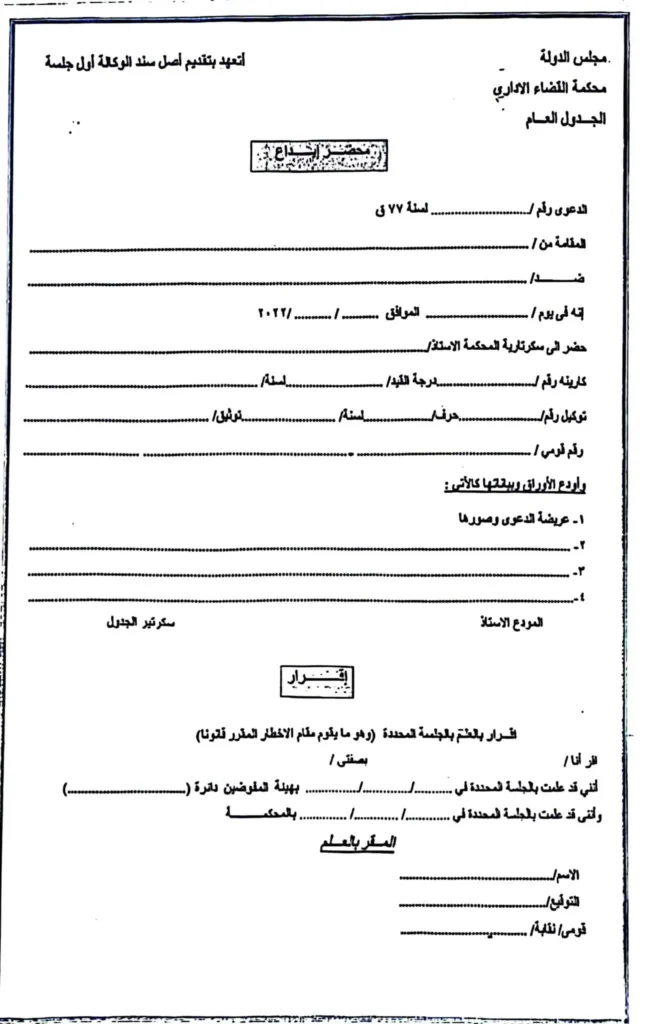 في 3 خطوات.. إزالة السوابق الجنائية من سيستم وزارة الداخلية بخطوات قانونية موثقة وسهولة 9 1000817994 773 112340