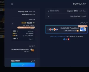 هسه استلم 12000+ 4560 شدة مجانا.. خطوات شحن شدات ببجي موبايل عن طريق موقع ميداس باي الرسمي.. دلع حسابك 1 12000.jpg