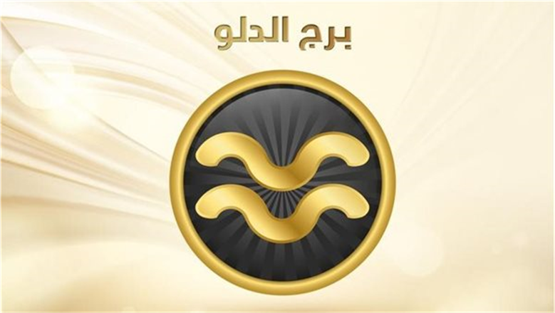 23 نوفمبر 2025: طاقة ذهنية وفرصة مهنية تغير مسار مولود برج الدلو