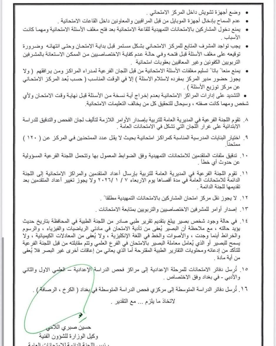 كل ما تحتاج معرفته عن شروط وضوابط التقديم على الامتحانات الخارجية لعام 2025 7 كل ما تحتاج معرفته عن شروط وضوابط التقديم على الامتحانات الخارجية لعام 2025