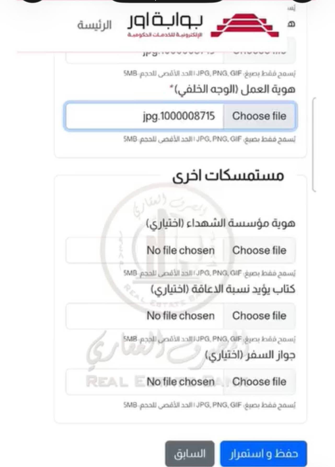 امتلك منزلك.. طريقة التقديم على مبادرة المصرف العقاري منصة آور لشراء الوحدات السكنية اخر فرصة للتقديم 3 587212648 2600761740299776 3151334908146731878 n