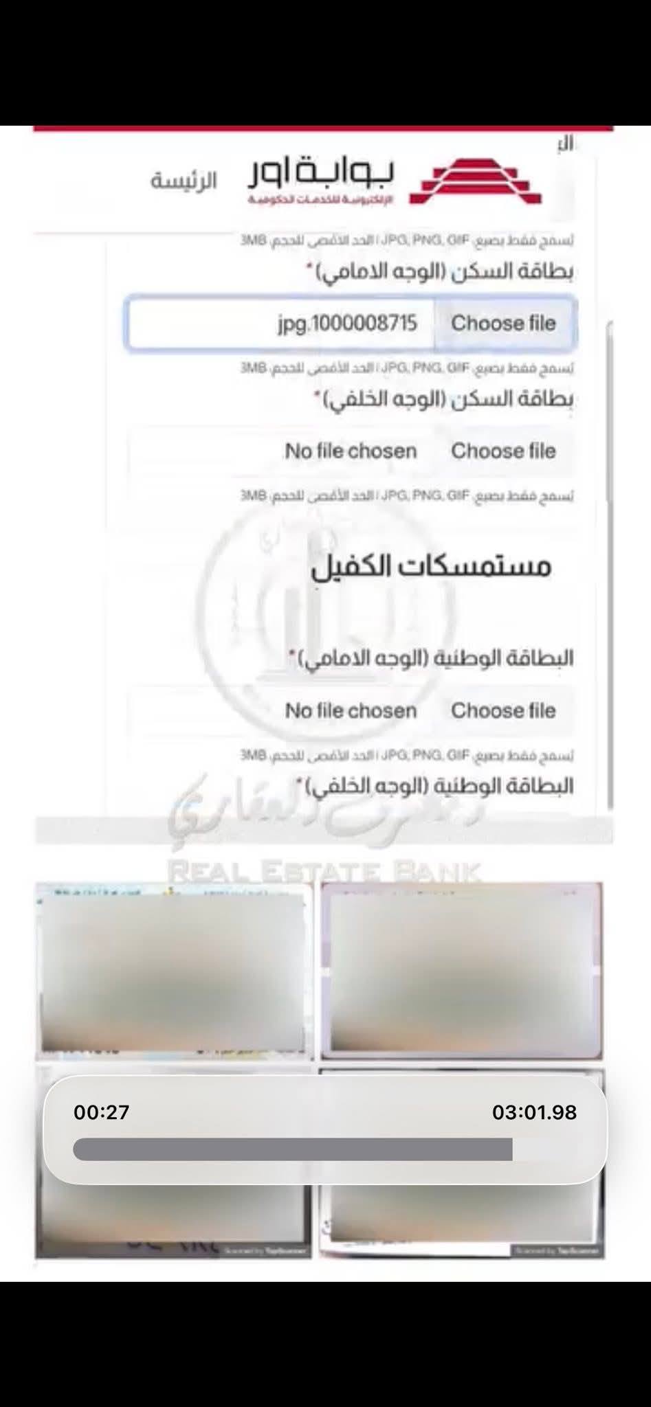 امتلك منزلك.. طريقة التقديم على مبادرة المصرف العقاري منصة آور لشراء الوحدات السكنية اخر فرصة للتقديم 4 587494136 2600761786966438 3714809802541798783 n