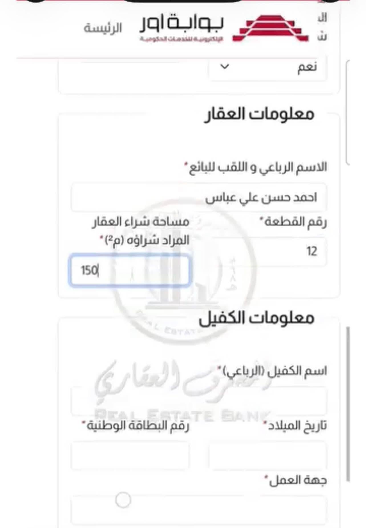 امتلك منزلك.. طريقة التقديم على مبادرة المصرف العقاري منصة آور لشراء الوحدات السكنية اخر فرصة للتقديم 6 588467856 2600761630299787 7462219548021133990 n