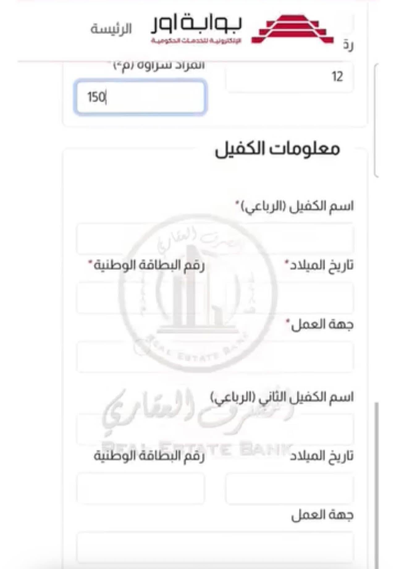 امتلك منزلك.. طريقة التقديم على مبادرة المصرف العقاري منصة آور لشراء الوحدات السكنية اخر فرصة للتقديم 9 589124698 2600761580299792 115556020342608389 n