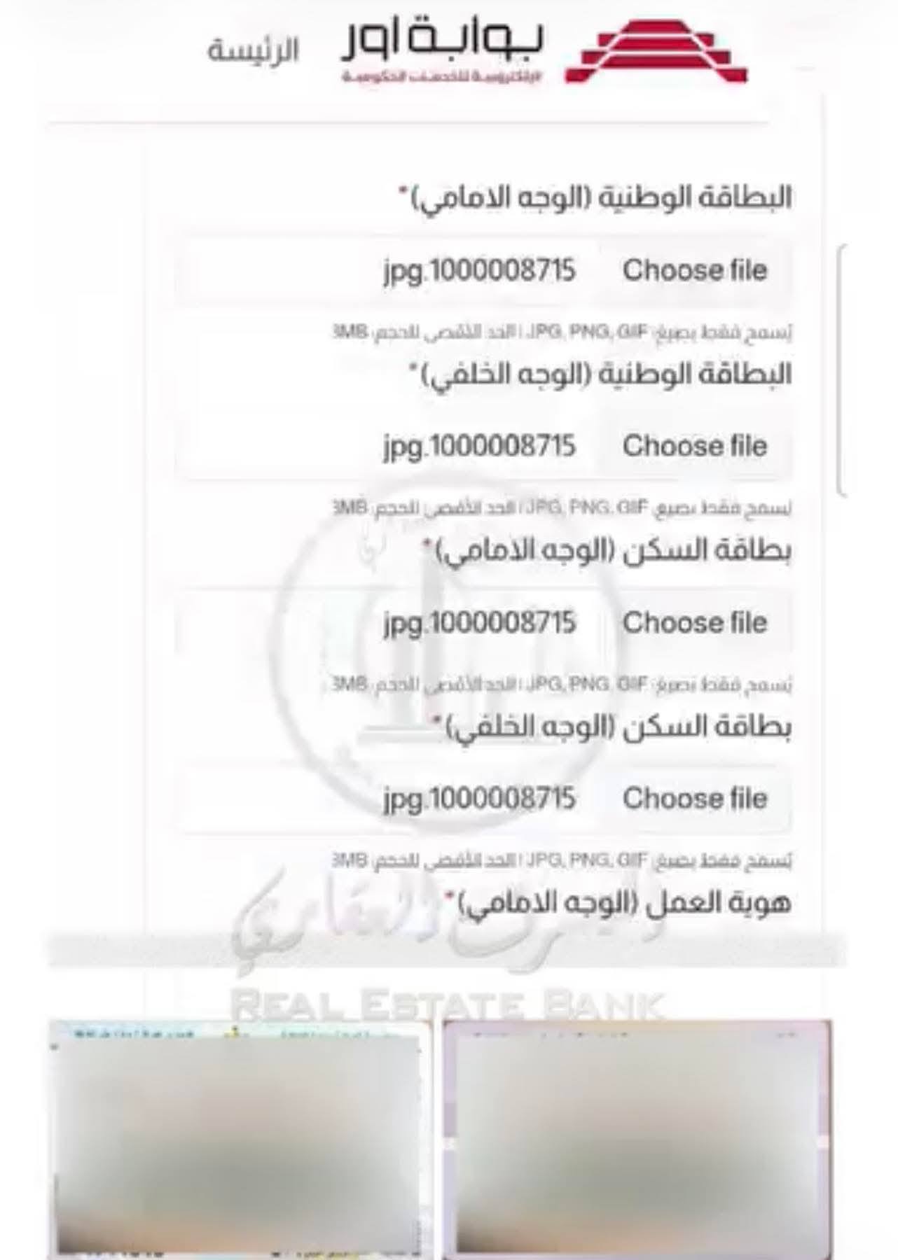 امتلك منزلك.. طريقة التقديم على مبادرة المصرف العقاري منصة آور لشراء الوحدات السكنية اخر فرصة للتقديم 10 589229269 2600761850299765 4430193876298384495 n