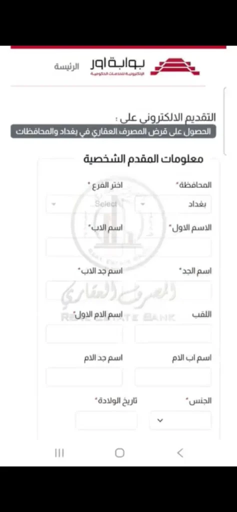 100 مليون دينار.. رابط التقديم للحصول علي قرض المصرف العقاري عبر بوابة أور وننشر الخطوات والشروط المطلوبة 13 589907889 2600761510299799 832624983040955285 n