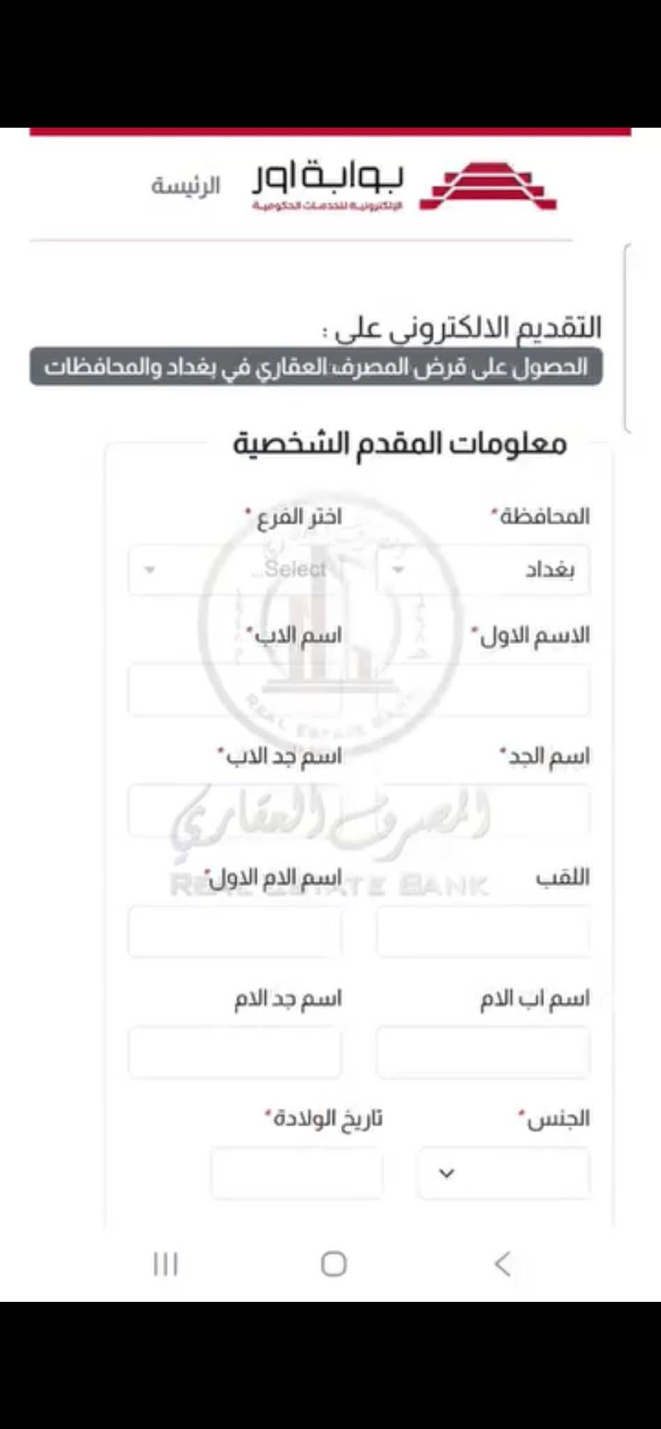 امتلك منزلك.. طريقة التقديم على مبادرة المصرف العقاري منصة آور لشراء الوحدات السكنية اخر فرصة للتقديم 12 589907889 2600761510299799 832624983040955285 n