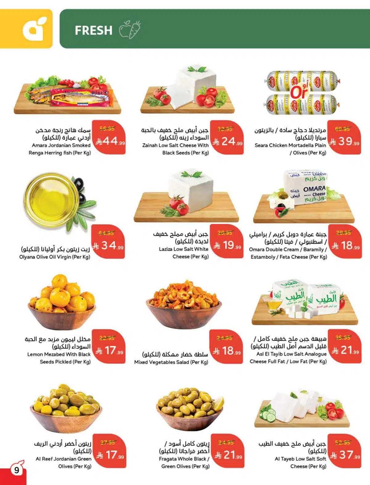 أقوى عروض بنده السعودية نوفمبر 2025.. تخفيضات هائلة على الأغذية ومشتقات الألبان 10 أقوى عروض بنده السعودية نوفمبر 2025.. تخفيضات هائلة على الأغذية ومشتقات الألبان